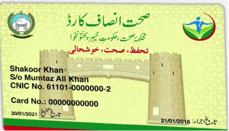 کے پی کے حکومت کا 1 ہزار یو سیز میں انصاف ہیلتھ کارڈ تقسیم کرنے کا فیصلہ