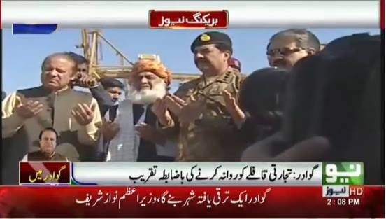 سی پیک کے دشمن پاکستان کے دشمن ہیں: وزیر اعظم