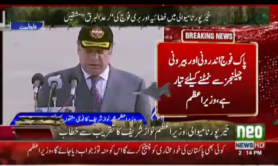 پاکستان کا دفاع ناقابل تسخیر ہے,جارحیت کا منہ توڑ جواب دیا جائے گا: وزیر اعظم