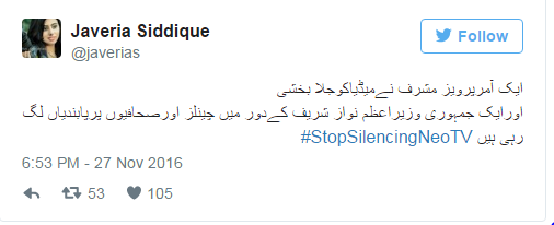 #StopSilencingNeoTV ٹوئیٹر کا ٹاپ ٹرینڈ بن گیا، عوام نے اوچھے حکومتی ہتھکنڈوں کا منہ توڑ جواب دے دیا