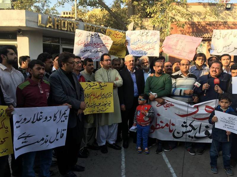 نیو نیوز کی بندش :لاہور ،کراچی سمیت مختلف شہروں میں صحافی برادری کا احتجاج جاری
