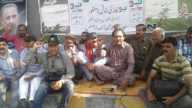 نیونیوزکی بندش کیخلاف صحافی اورسول سوسائٹی سراپااحتجاج