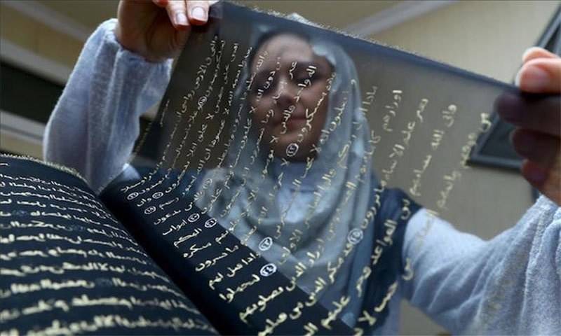 سونے اور ریشم سے بنے قرآن پاک کی ایسی تصاویر جو پہلے نہ دیکھی ہوں گی