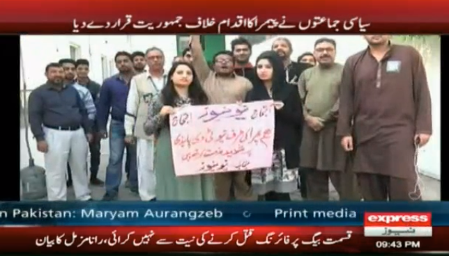 ایکسپریس نیوز کا نیو نیوز کے ساتھ بھرپور یکجہتی کا اظہار