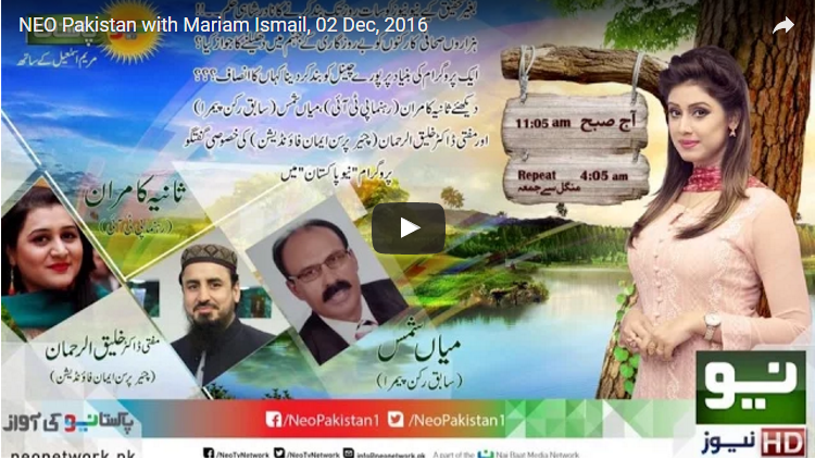 نیونیوزپر پابندی،پسندیدہ پروگرام بند ہونے پر خواتین افسردہ ہوگئیں 