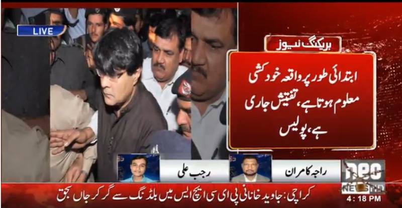 خانانی اینڈ کالیہ منی ایکسچینج کمپنی کےڈائریکٹر نے خودکشی کر لی