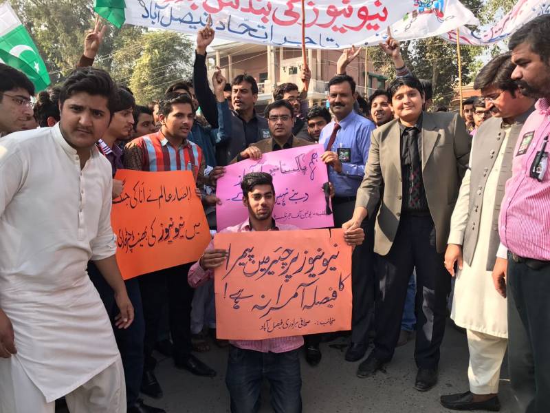 نیو ٹی وی کی بندش کیخلاف ملک بھر میں طلبا بھی اظہار یکجہتی کیلئےسڑکوں پر نکل آئے 