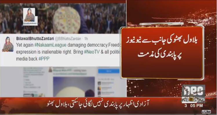 سیاسی بنیادوں پر بند کیے گئے نیو نیوز کو بحال کیا جائے:بلاول بھٹو 
