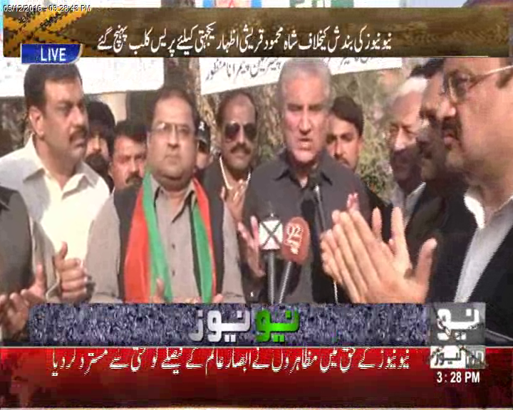 نیو نیوز کی بندش کیخلاف شاہ محمود قریشی اظہار یکجہتی کیلئےپریس کلب پہنچ گئے