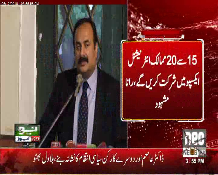 پنجاب حکومت بسنت میلہ 14 اور15جنوری کو لاہور میں منعقدکریگی ،رانا مشہود 