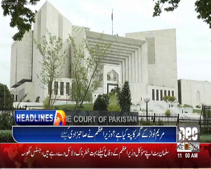 پانامہ کیس کی سماعت:پی ٹی آئی نے کمیشن کی تشکیل کیلئے وقت مانگ لیا،سماعت9 دسمبرتک ملتوی