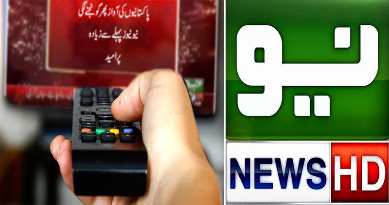 پاکستانیوکو مبارک ہو۔۔۔۔نیوپھرآگیا