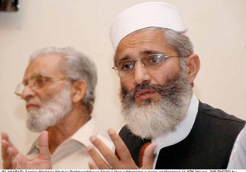 افسوس ہے کہ کرپشن کے اس سمندر کے ساتھ 2017 میں داخل ہوں گے ، سراج الحق
