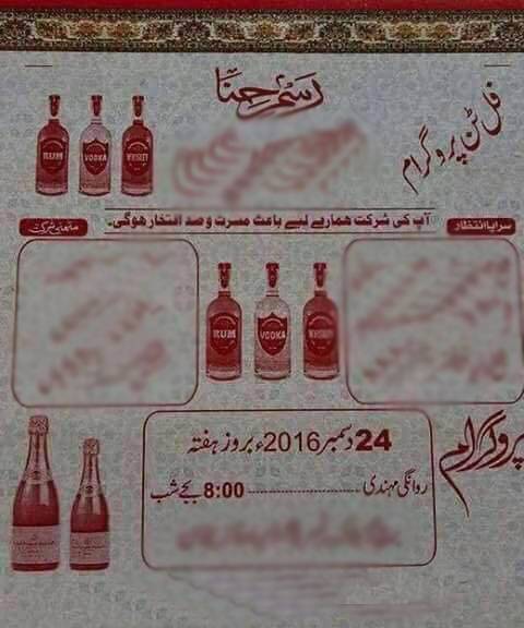 ڈی جی خان: رسم حنا کے دعوت نامے میں نازیبا الفاظ