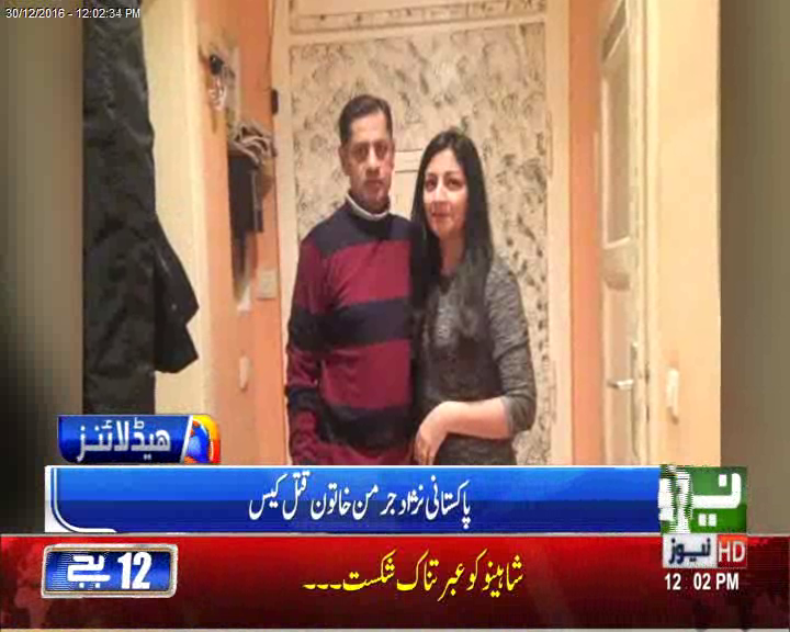 جہلم میں جرمن پلٹ خاتون ڈاکٹر عظمیٰ قتل کیس میں اہم پیش رفت