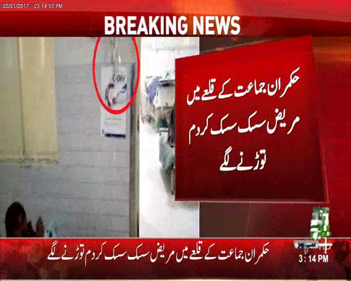 لاہور:بیڈ نہ ملنے پر60سالہ دل کی مریضہ تڑپ تڑپ کر دم توڑگئی