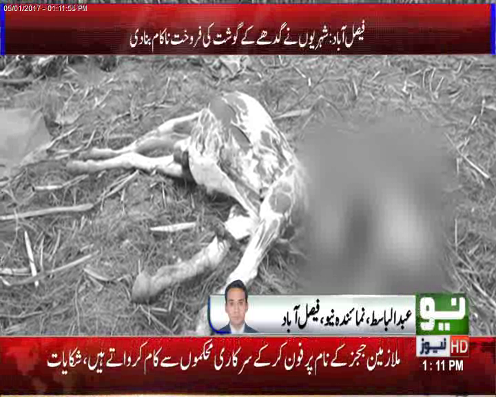 مکروہ دھندے کی کوشش ناکام ، فیصل آباد کے شہری حرام کھانے سے بال بال بچ گئے