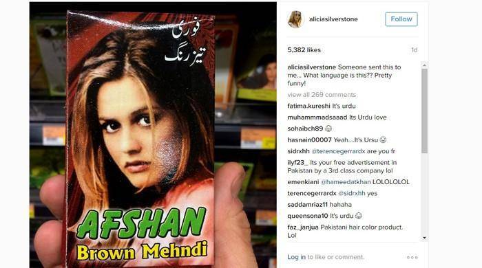 پاکستانی مہندی کا ڈبہ دیکھ کر ہولی وڈ اداکارہ ہکا بکارہ گئی