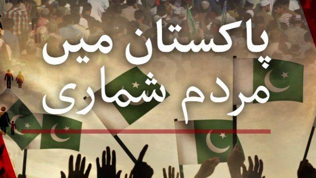 مردم شماری سے قبل افغان مہاجرین کو انکے وطن واپس بھیجاجائیں ،میر امان اللہ نوتیزئی 