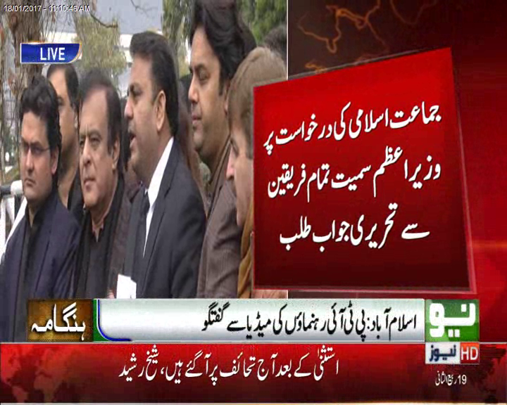  عمران خان نے وزیراعظم کو ڈیووس نہ جانےکامشورہ دیاتھا،فواد چودھری 
