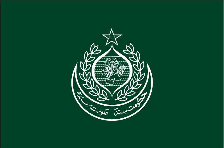 حکومت کی جانب سے عام تعطیل کا اعلان