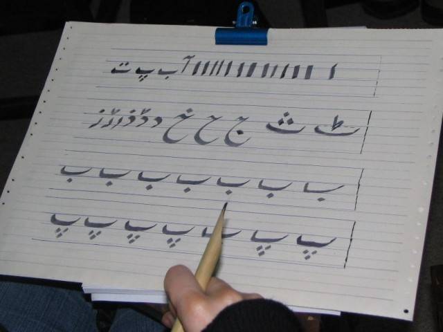 ترکی کے سکولوں میں اردو زبان پڑھانے کا فیصلہ