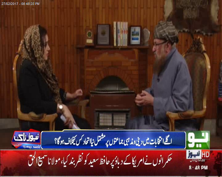 اسامہ بن لادن کو بہت بڑا مجاہد سمجھتا ہوں، مولانا سمیع الحق 