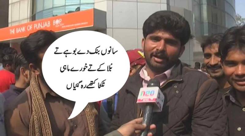 پی ایس فائنل، ٹکٹس کیلئے شائقین کی انوکھی دُہائیاں