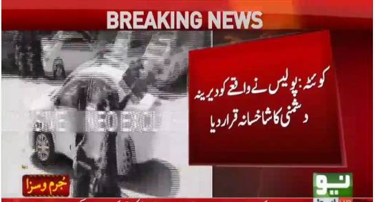 کو ئٹہ: مخالفین کی فائرنگ سے تین افراد زخمی ،پولیس خاموش تماشائی بنی رہی