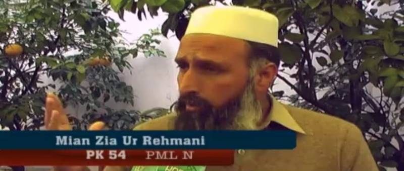  ن لیگ کے میاں ضیاء الرحمان جعلی ڈگری کیس میں ہائی کورٹ سے نااہل قرار 