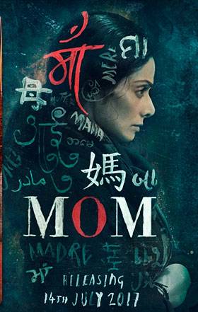 کرن جوہر نے سری دیوی کی فلم ’ موم‘ کو دیکھنے کی خواہش کا اظہار کر دیا