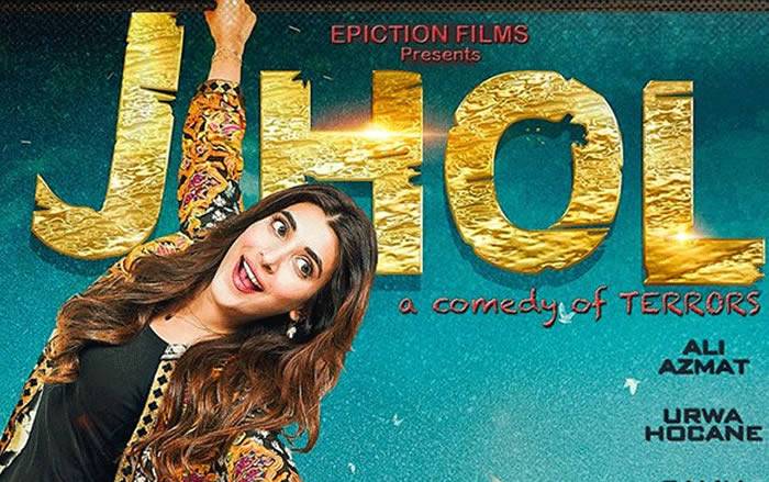 اداکارہ عروہ نے اپنی آنے والی فلم کے بارے میں دلچسپ باتیں بتا دی