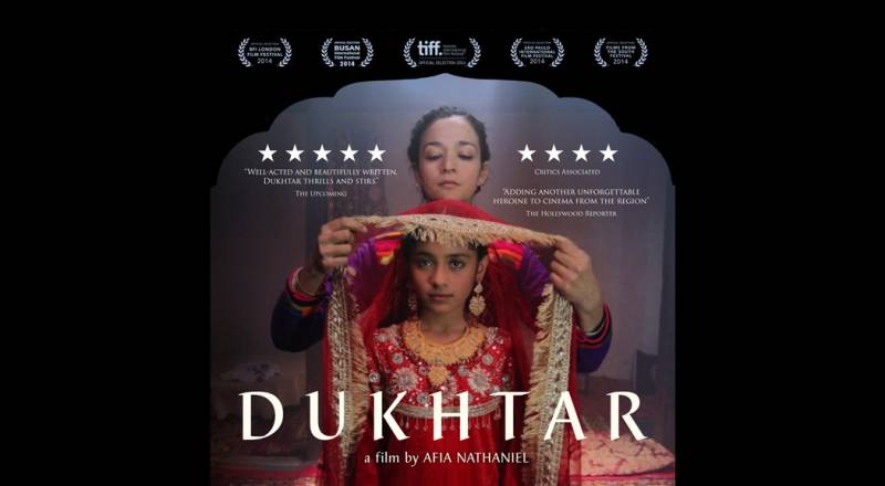 پاکستانی ایوارڈ یافتہ فلم ’دختر ‘ اقوام متحدہ میں دکھائی گئی 