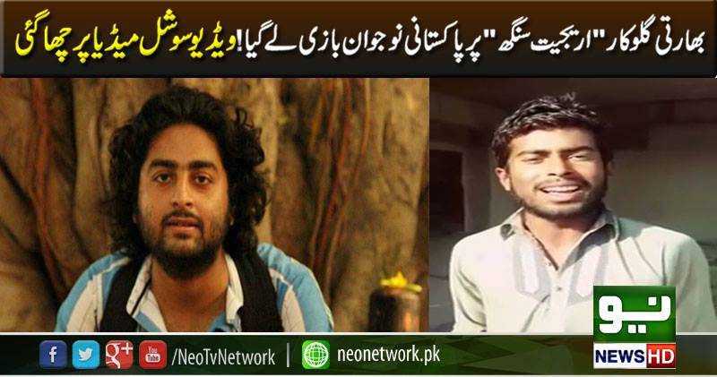 پاکستانی نوجوان نے ارجیت سنگھ کو بھی پیچھے چھوڑ دیا