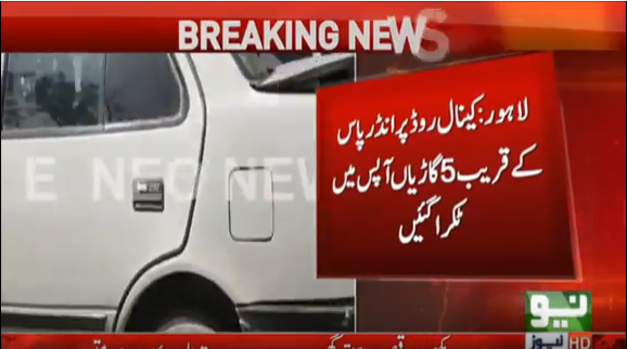 لاہور : کینال روڈ پر پانچ گاڑیاں آپس میں ٹکرا گئیں