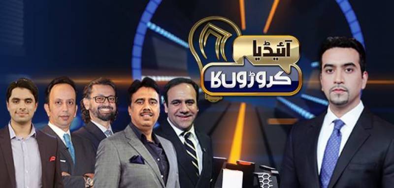 ”آئیڈیا کروڑوں کا“ نوجوان 50 لاکھ روپے لے گیا 
