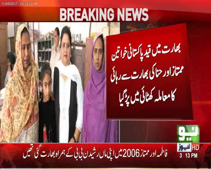 کلبھوشن کو پھانسی ,بھارت تلملا اٹھا، بے گناہ قید پاکستانی خواتین کی رہائی کا معاملہ کھٹائی میں پڑگیا