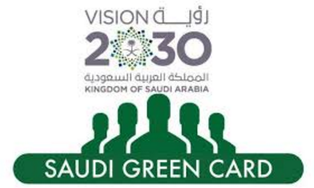 سعودی گرین کارڈ کا حصول،اہلیت کیا ہوگی ?