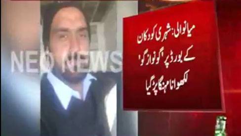 دکان کے بورڈ پر 'گو نواز گو' لکھنا شہری کو مہنگا پڑ گیا، مقدمہ درج