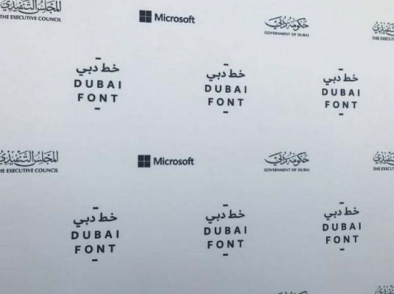 دبئی کا نیا اعزاز 