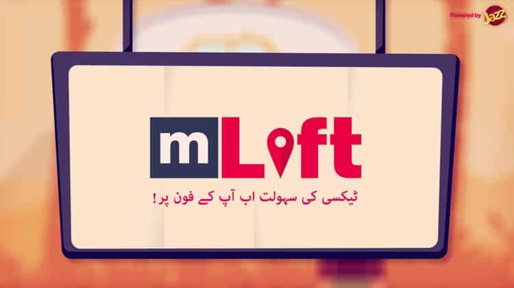 نجی موبائل کمپنی نے اپنی ٹیکسی سروس شروع کرنے کا اعلان کر دیا