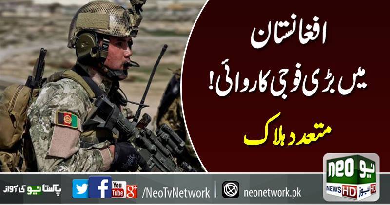 افغانستان میں داعش کے سربراہ کو ہلاک کر دیا گیا