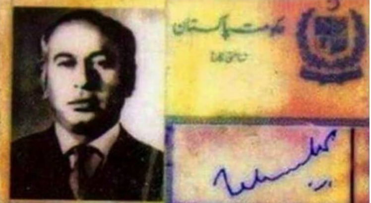 پہلے پہل کا پاکستان