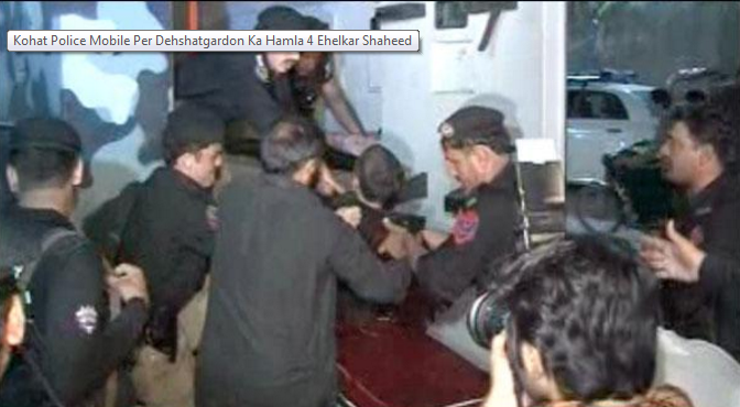 کوہاٹ : پولیس وین پر فائرنگ سے ایس ایچ او سمیت 4 اہلکار شہید