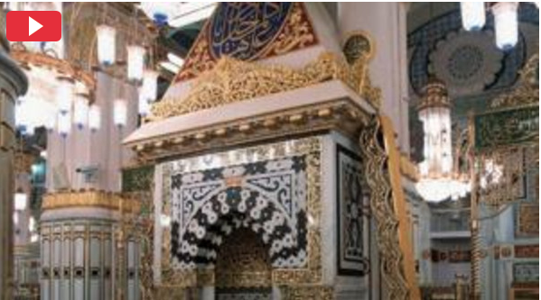 مسجد نبوی صلی اللہ علیہ وسلم کے محراب کی تفصیلات جانیئے 