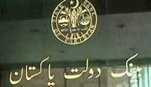 عیدالفطر پر بینکوں کی 5چھٹیاں ہفتہ تا بدھ بند رہیں گے، اسٹیٹ بینک آف پاکستان