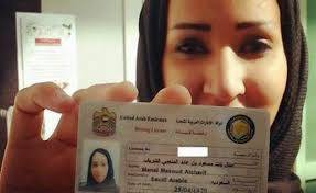 متحدہ عرب امارات نے 36ممالک کے ڈرائیونگ لائسنس کو قابل قبول قرار دے دیا