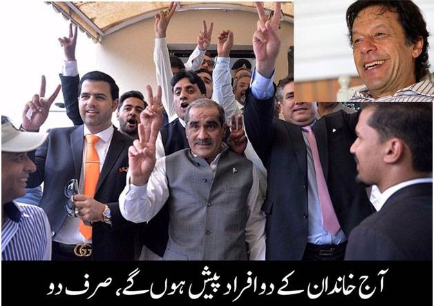'ن لیگ والے جے آئی ٹی کی تشکیل پر منایا گیا جشن جلد بھول گئے'