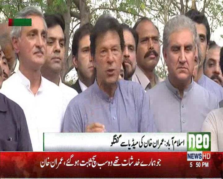 جے آئی ٹی کی رپورٹ کی روشنی میں نوازشریف کو استعفا دینا چاہیے،عمران خان