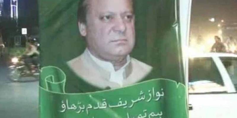 ن لیگی کارکنوں کا اپنی قیادت پراعتماد کااظہار راولپنڈی میں وزیراعظم کےحق میں بینر زآویزاں 